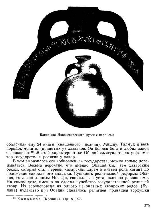 История хазар - _259.jpg