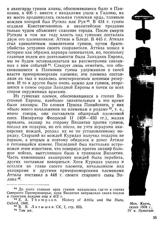 История хазар - _51.jpg