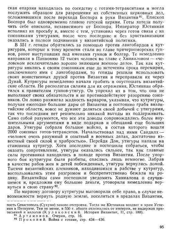 История хазар - _91.jpg