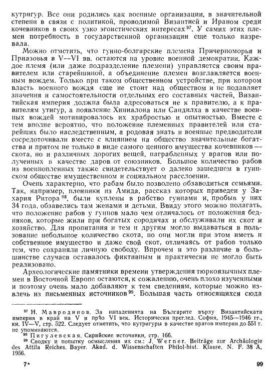 История хазар - _95.jpg