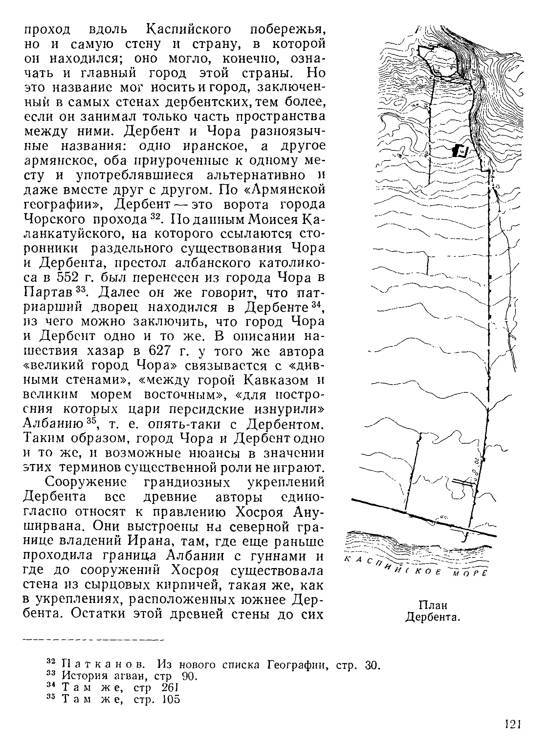 История хазар - _117.jpg