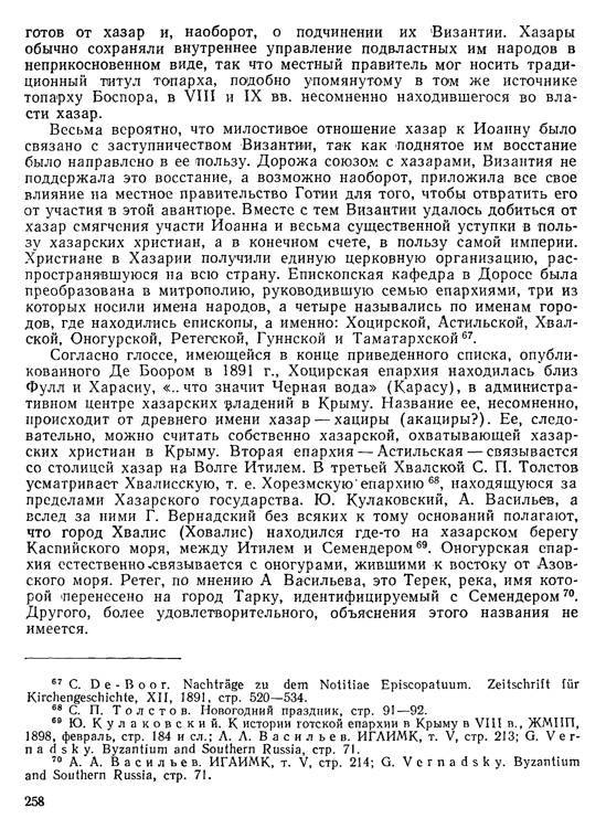 История хазар - _240.jpg