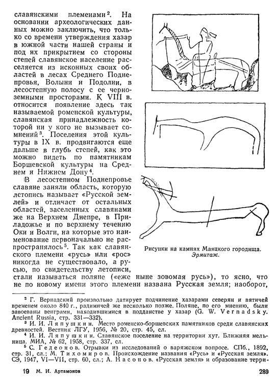 История хазар - _269.jpg