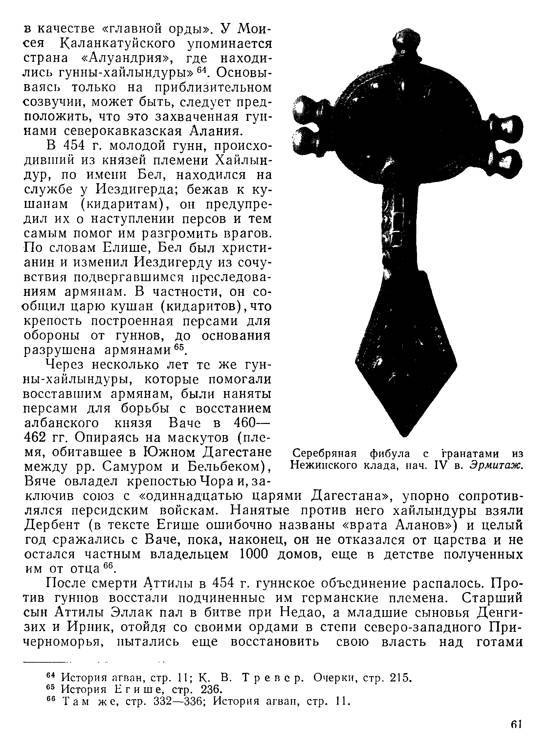 История хазар - _57.jpg