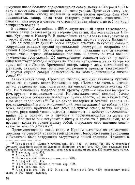 История хазар - _70.jpg