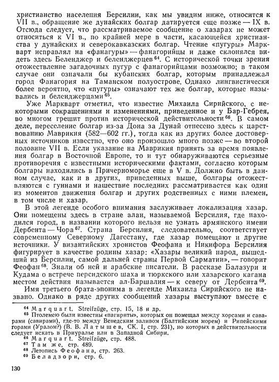 История хазар - _126.jpg
