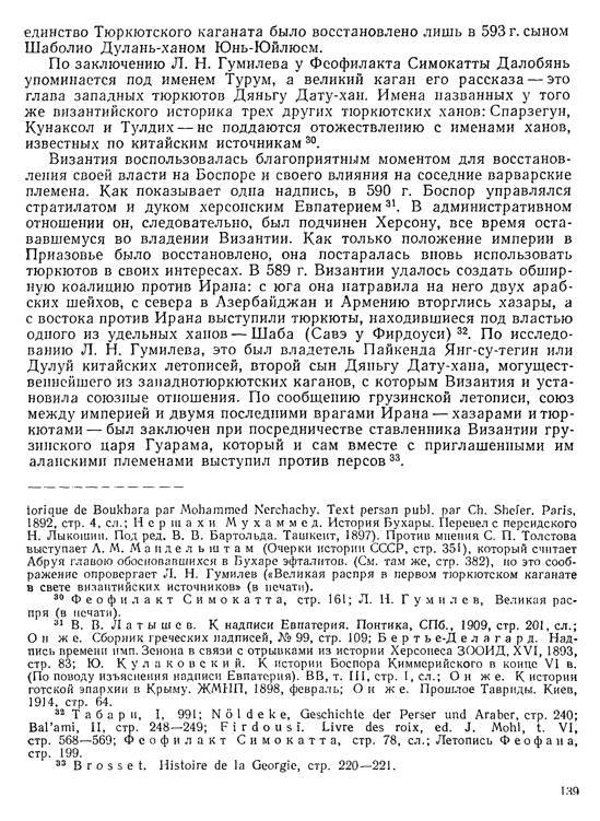 История хазар - _135.jpg