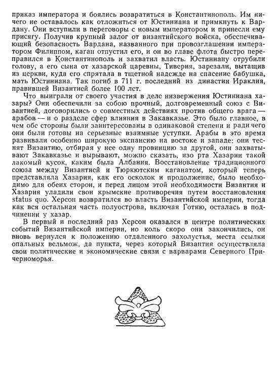 История хазар - _189.jpg
