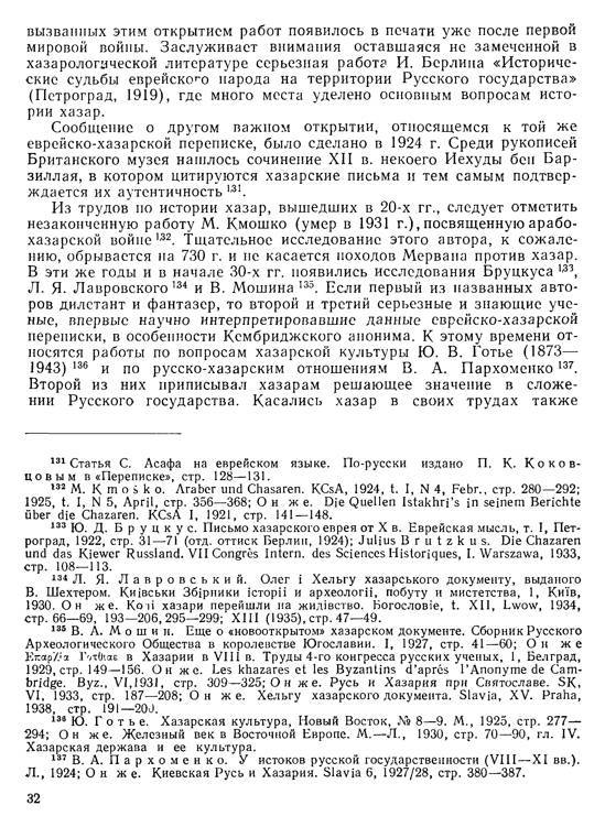 История хазар - _30.jpg