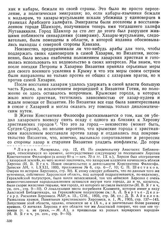 История хазар - _310.jpg