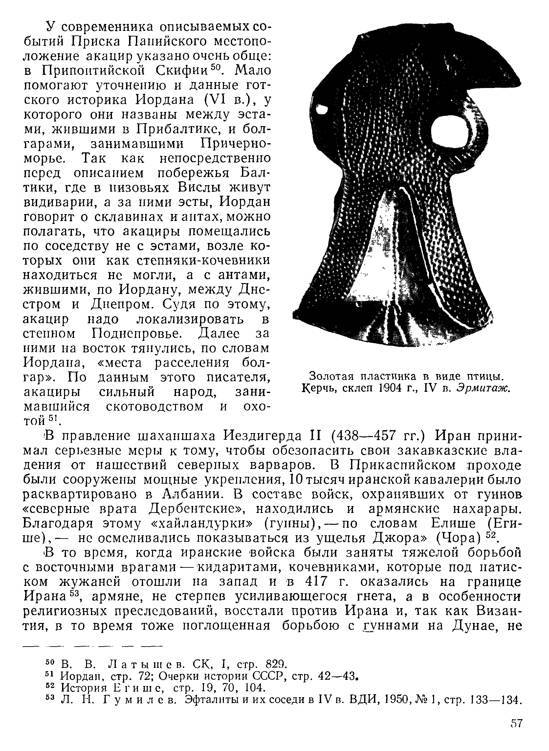 История хазар - _53.jpg