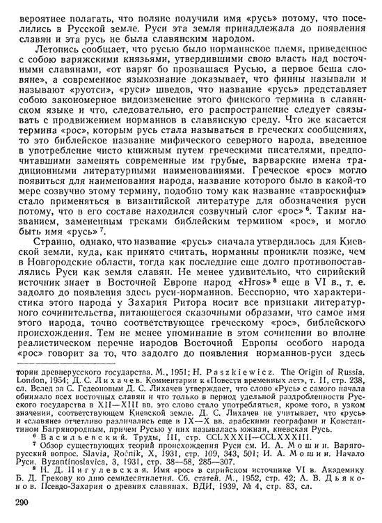 История хазар - _270.jpg