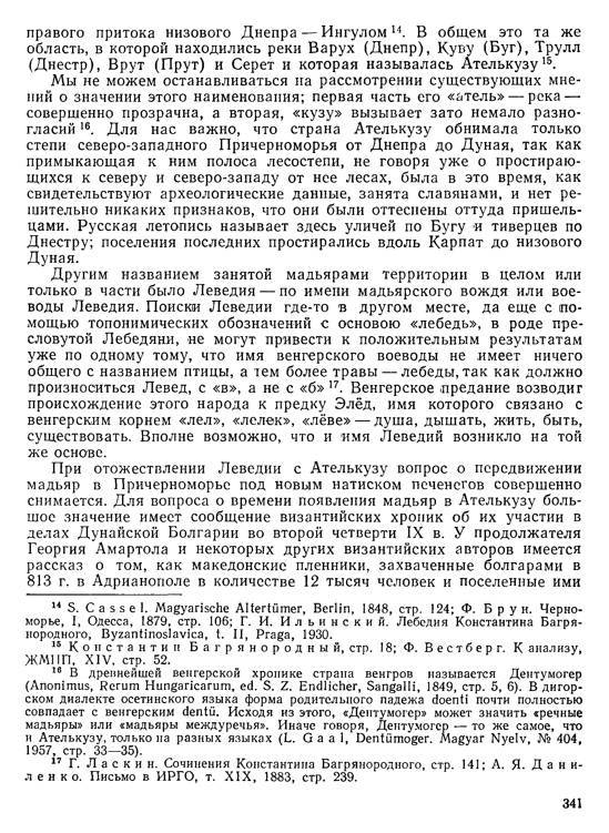 История хазар - _321.jpg