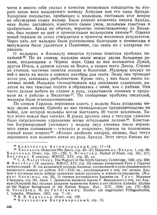 История хазар - _326.jpg