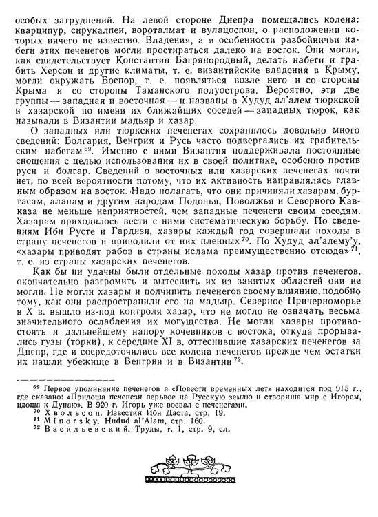 История хазар - _332.jpg