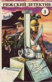 Казна Херсонесского кургана - автор Киселев Николай Сергеевич 