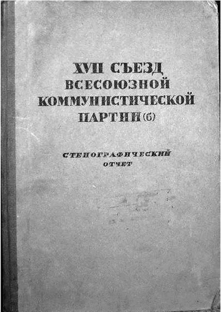 Вчерашнее завтра: как «национальные истории» писались в СССР и как пишутся теперь - i_004.jpg