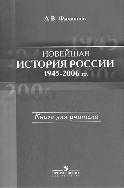 Вчерашнее завтра: как «национальные истории» писались в СССР и как пишутся теперь - i_039.jpg