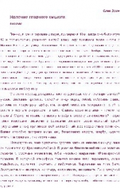 Явление смысла - автор Зоин Олег 