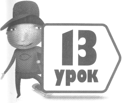 Обучая детей путям Божьим - doc2fb_image_0300000F.png