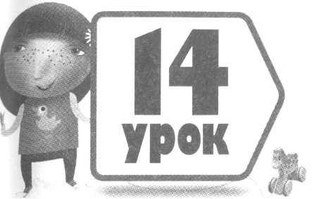 Обучая детей путям Божьим - doc2fb_image_03000010.png