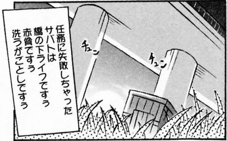 Докуро-тян, ангел, несущий смерть - _082_1.jpg