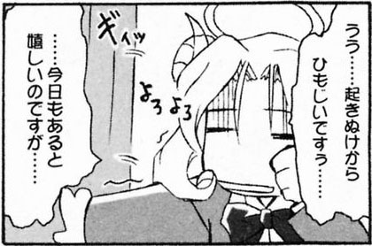 Докуро-тян, ангел, несущий смерть - _082_2.jpg