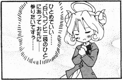 Докуро-тян, ангел, несущий смерть - _141_2.jpg