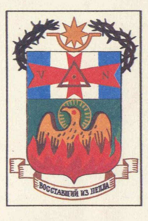 Канатоходец: Воспоминания - img14BF.jpg