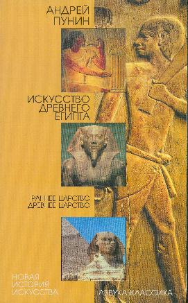 Искусство Древнего Востока: учебное пособие - i_011.jpg