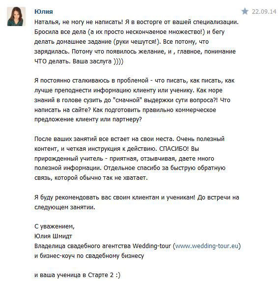 Фриланс: перезагрузка. Пошаговое руководство для удаленного сотрудника по заработку от 200 000 руб. в месяц - i_010.jpg