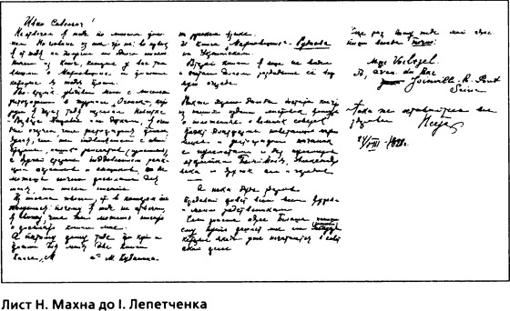 За золотом Нестора Махна - i_050.jpg