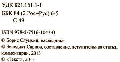 Покуда над стихами плачут... - i_002.jpg