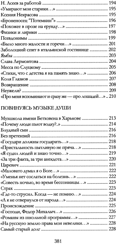 Покуда над стихами плачут... - i_006.jpg