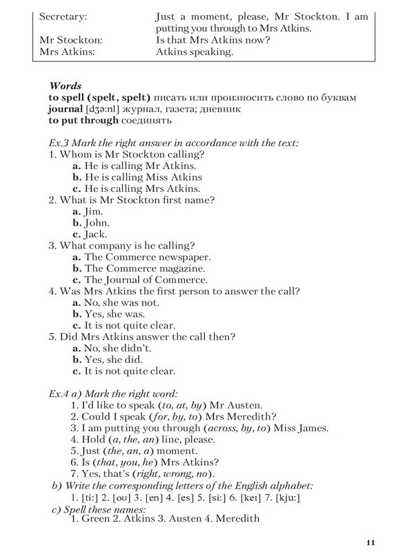 Деловой английский за 20 минут в день. Учебное пособие - _10.jpg