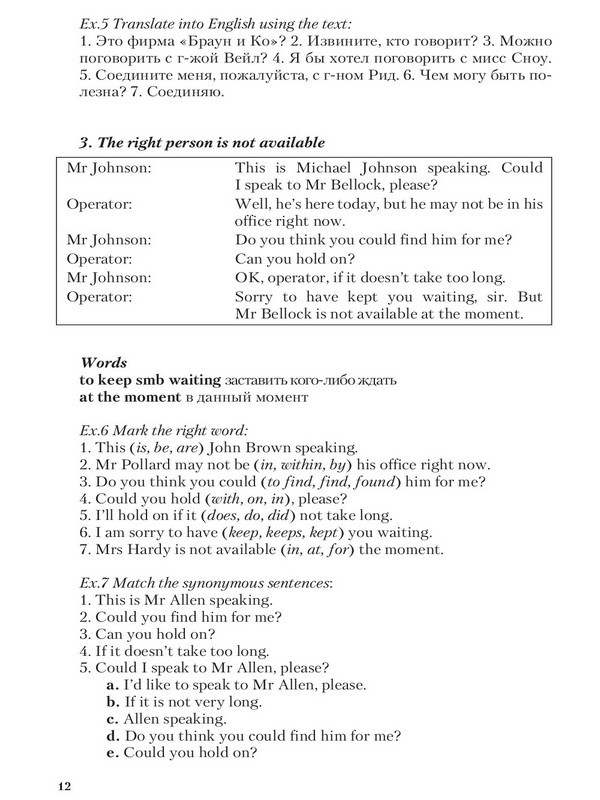 Деловой английский за 20 минут в день. Учебное пособие - _11.jpg