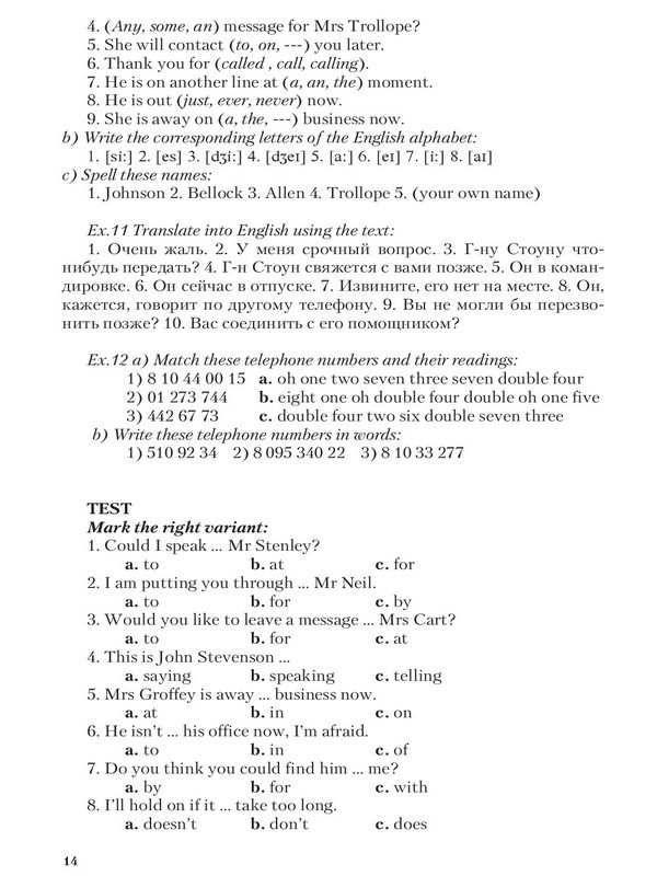 Деловой английский за 20 минут в день. Учебное пособие - _13.jpg