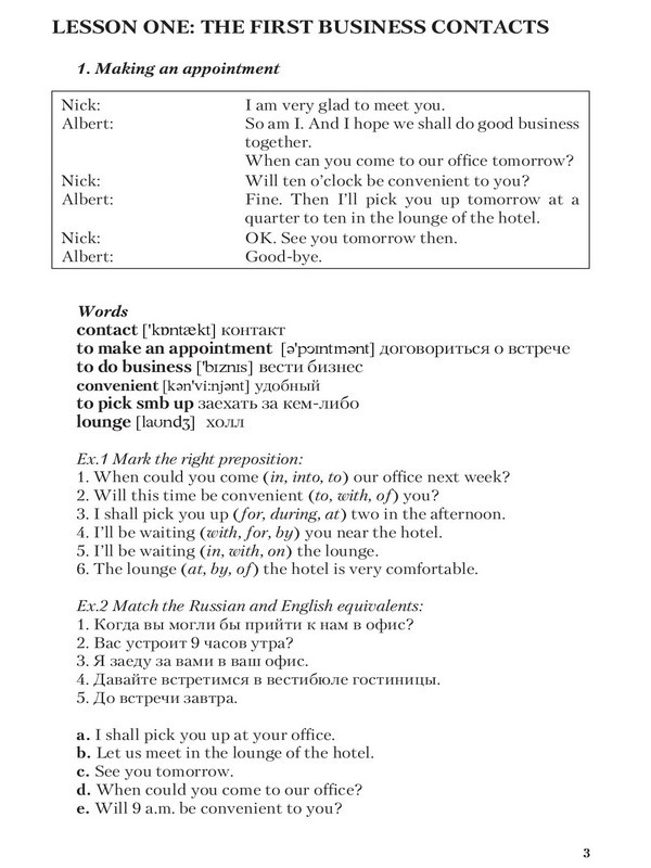 Деловой английский за 20 минут в день. Учебное пособие - _2.jpg