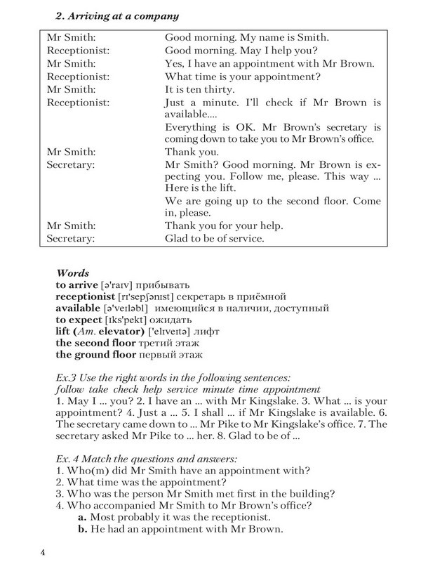 Деловой английский за 20 минут в день. Учебное пособие - _3.jpg