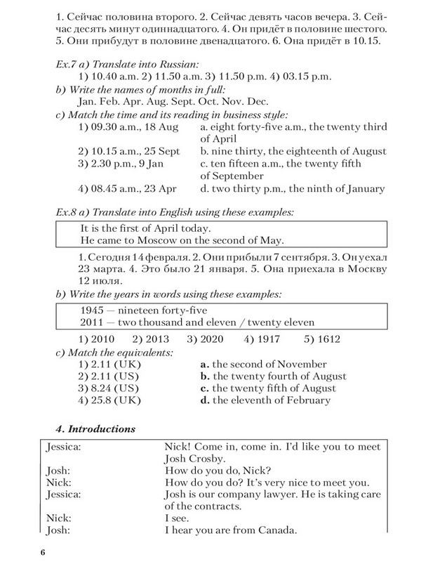 Деловой английский за 20 минут в день. Учебное пособие - _5.jpg