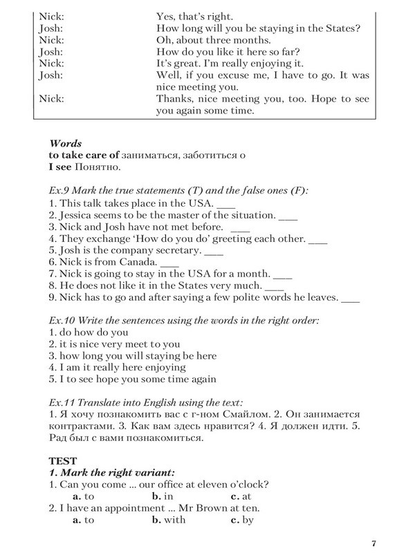 Деловой английский за 20 минут в день. Учебное пособие - _6.jpg