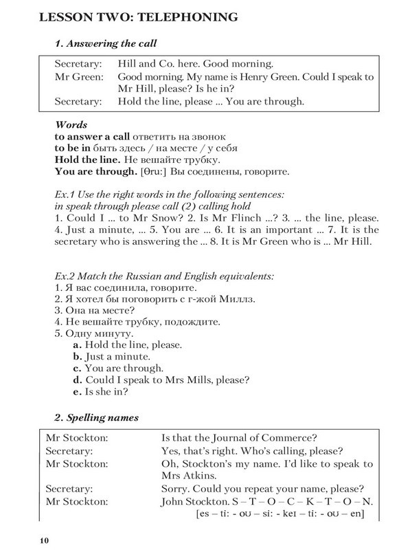 Деловой английский за 20 минут в день. Учебное пособие - _9.jpg