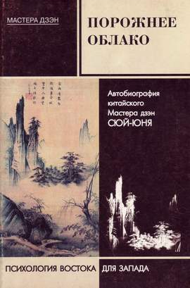 Секреты китайской медитации. - doc2fb_image_03000004.png