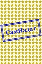 История меняет свой путь (СИ) - автор 