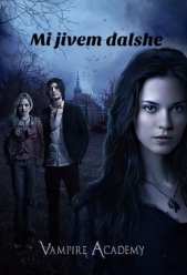 Мы живем дальше (СИ) - автор 