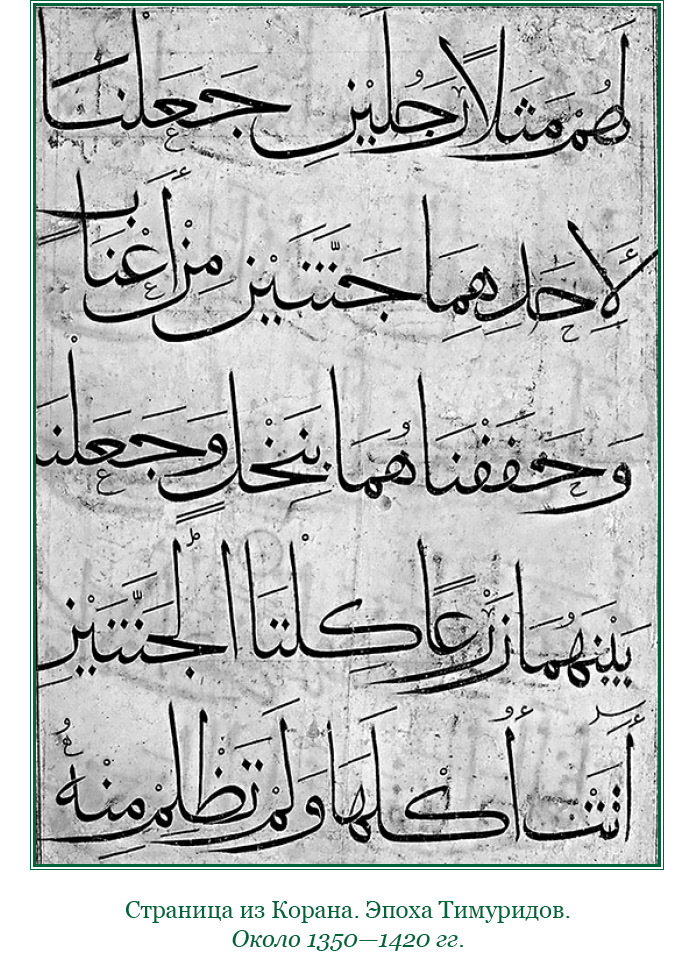 Книга побед. Чудеса судьбы истории Тимура - i_017.jpg