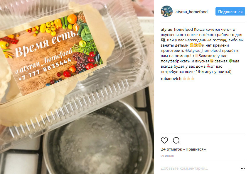 Вдохновение: 20 идей для создания продающего контента в Instagram - _58.jpg