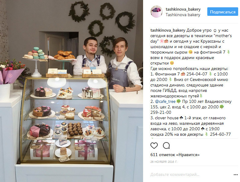 Вдохновение: 20 идей для создания продающего контента в Instagram - _28.jpg