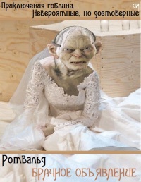 Брачное объявление (СИ) - _351407.jpg