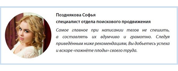 Тег title и метатеги description и keywords - image0_56b1b453a6153c0500c24aae_jpg.jpeg